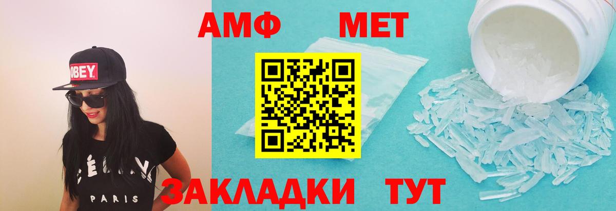Амфетамин VHQ Апатиты