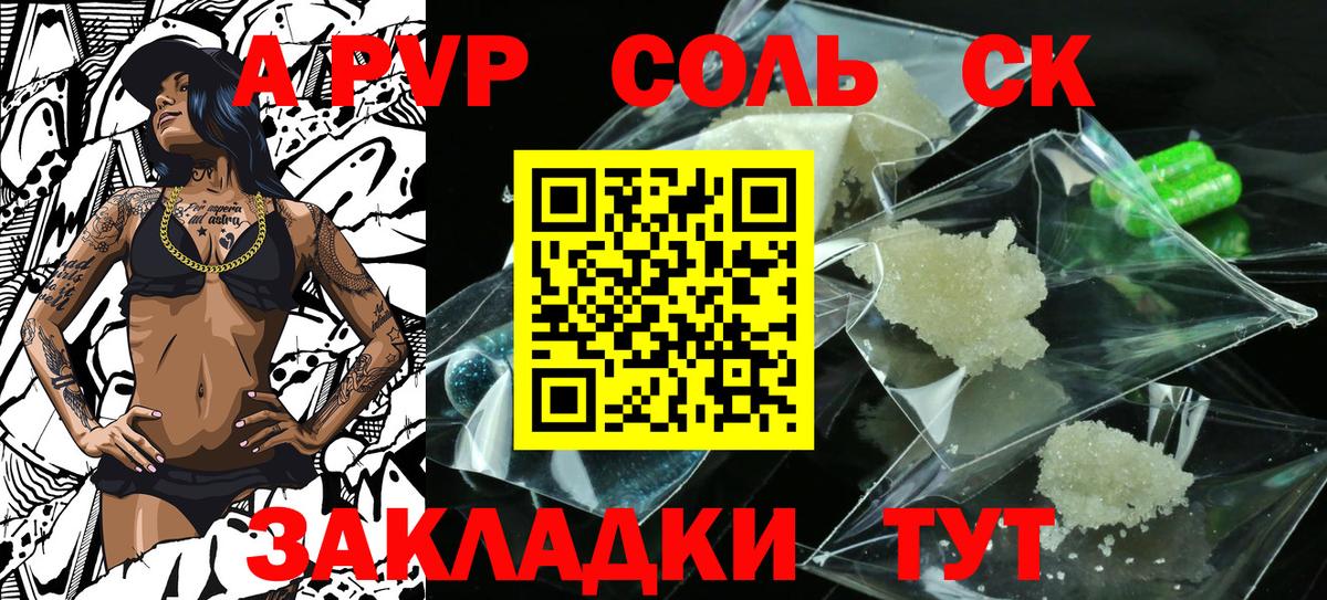 Альфа ПВП Соль  Alpha PVP VHQ  Апатиты  Вход с VPN  купить  сайты  Альфа ПВП VHQ  Alpha-PVP 