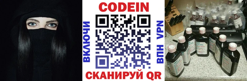 Кодеин напиток Lean (лин)  закладка  Апатиты 