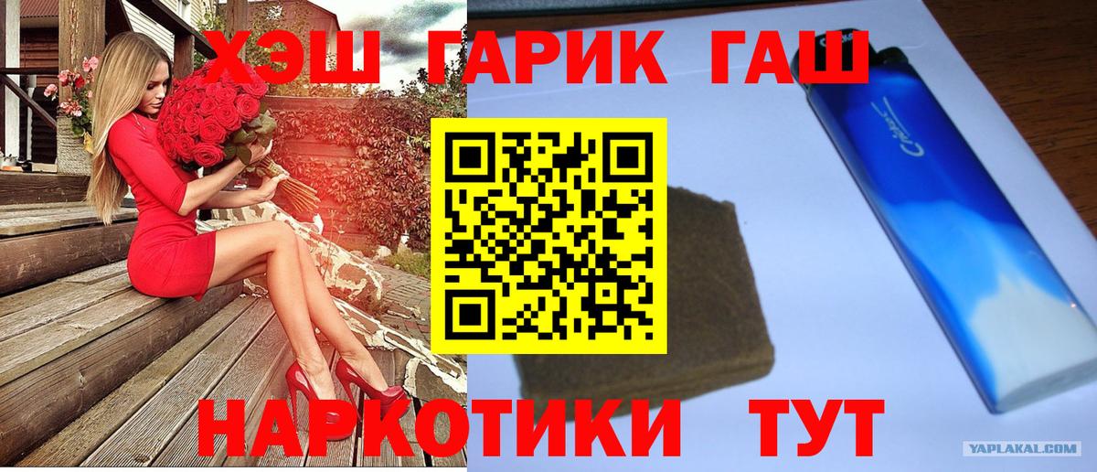 ГАШ хэш Апатиты