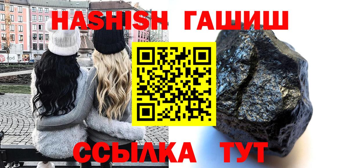 ГАШИШ  Апатиты  NBOMe  Меф кристаллы  Конопля  Вход с VPN 