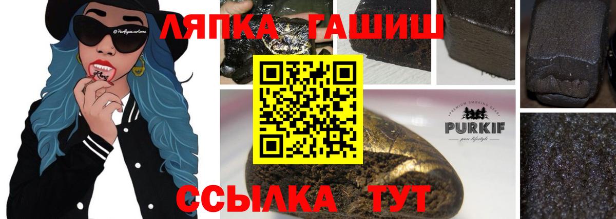 Апатиты  Гашиш AMNESIA HAZE  ГАШИШ гашик  ГАШ  Вход с VPN 