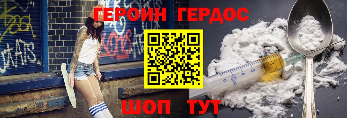 Апатиты  ГЕРОИН  Вход с VPN  Героин VHQ 