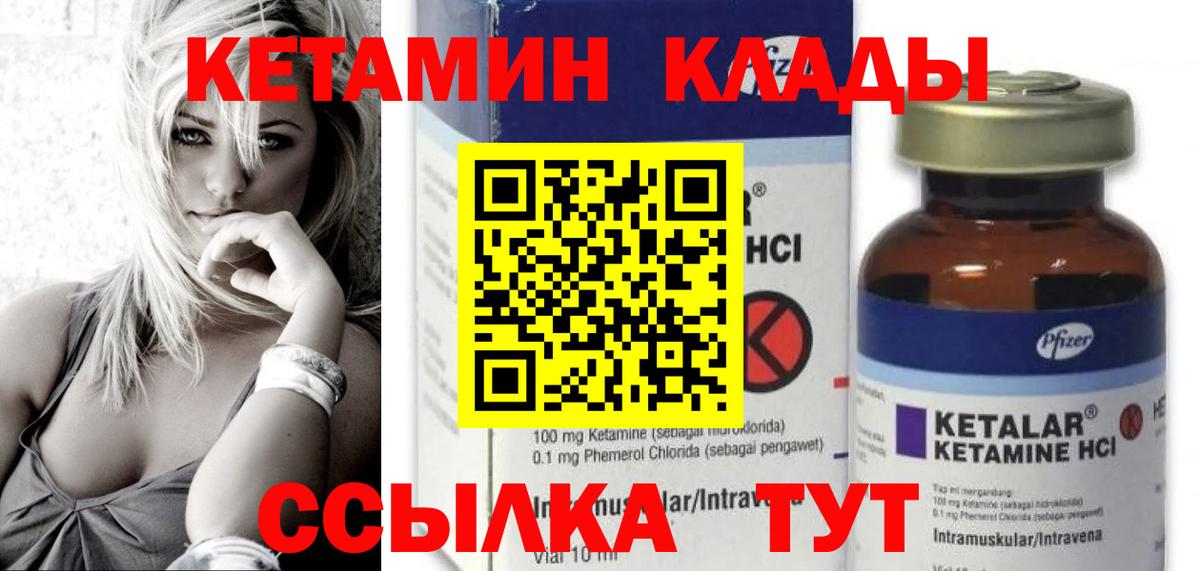 Апатиты  Кетамин ketamine  Кетамин VHQ  Вход с VPN 