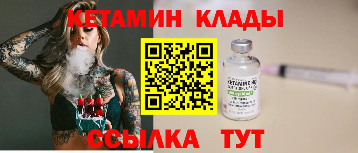 КЕТАМИН ketamine Апатиты