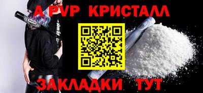альфа пвп Абакан