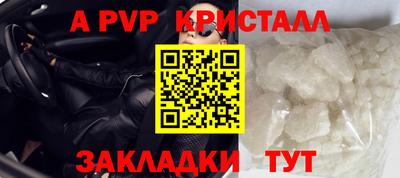 альфа пвп Абакан