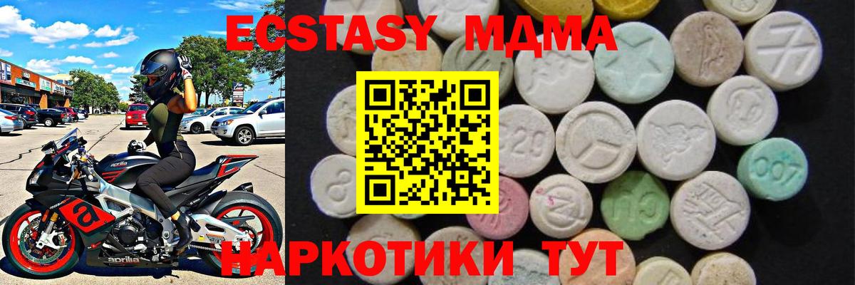 Апатиты  MDMA Molly  Вход с VPN  МДМА Molly 