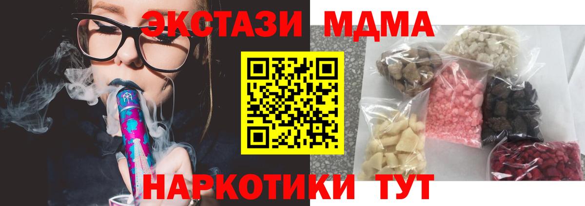 MDMA Апатиты