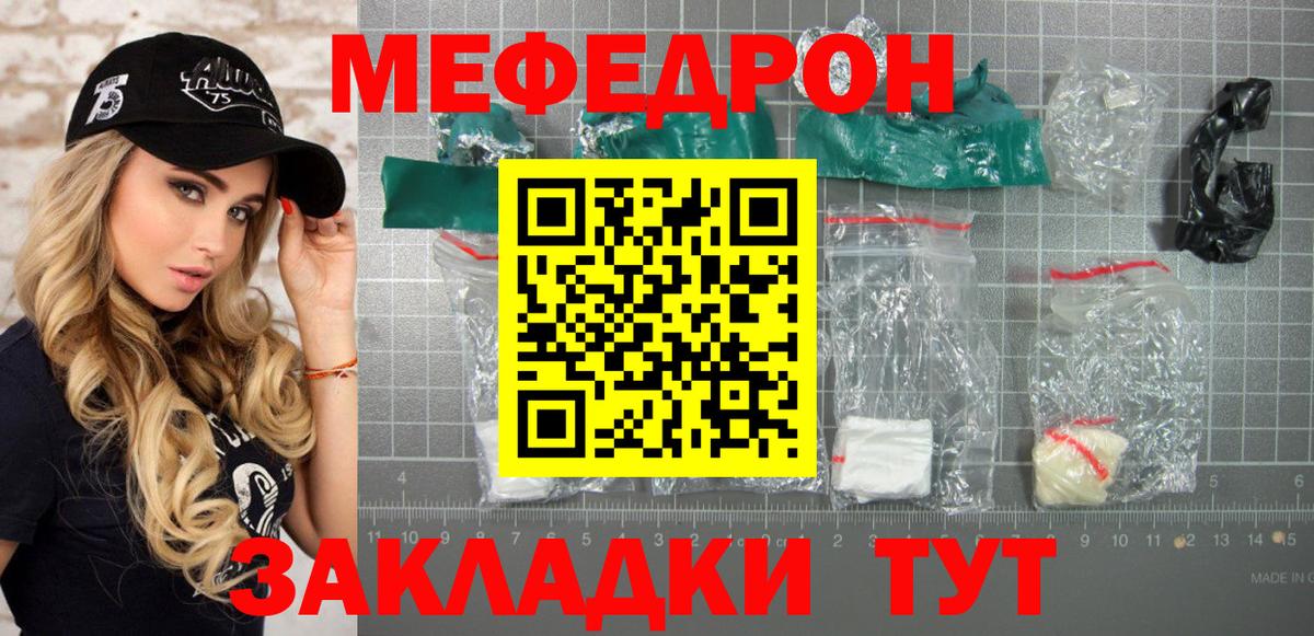 МЕФ 4 MMC  МЕФ mephedrone  Вход с VPN  Мефедрон  Мефедрон  Апатиты 