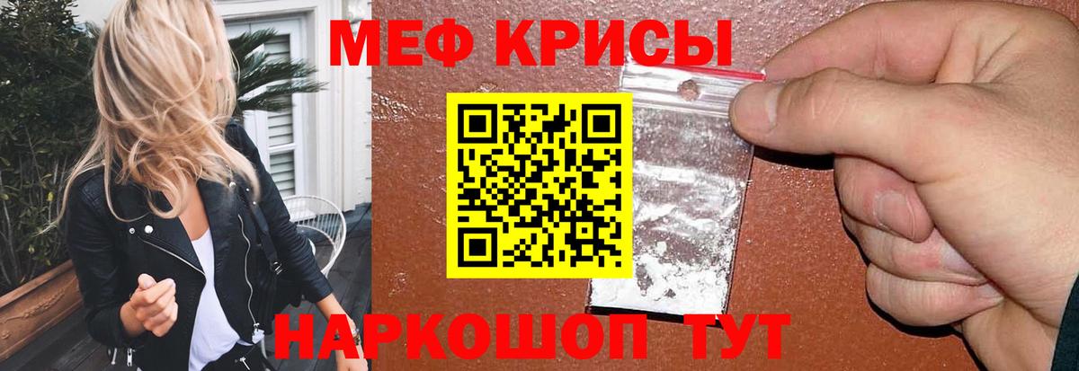 Меф мука Апатиты