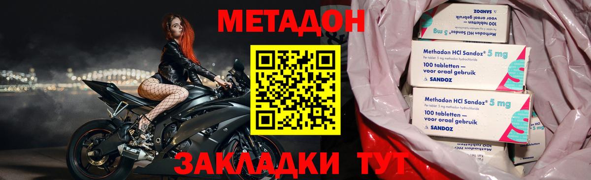 МЕТАДОН methadone  Вход с VPN  Метадон VHQ  mega зеркало  Апатиты 