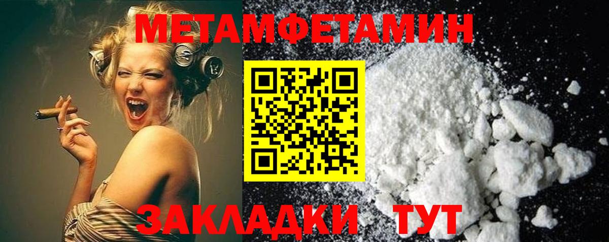 МЕТАМФЕТАМИН витя Апатиты