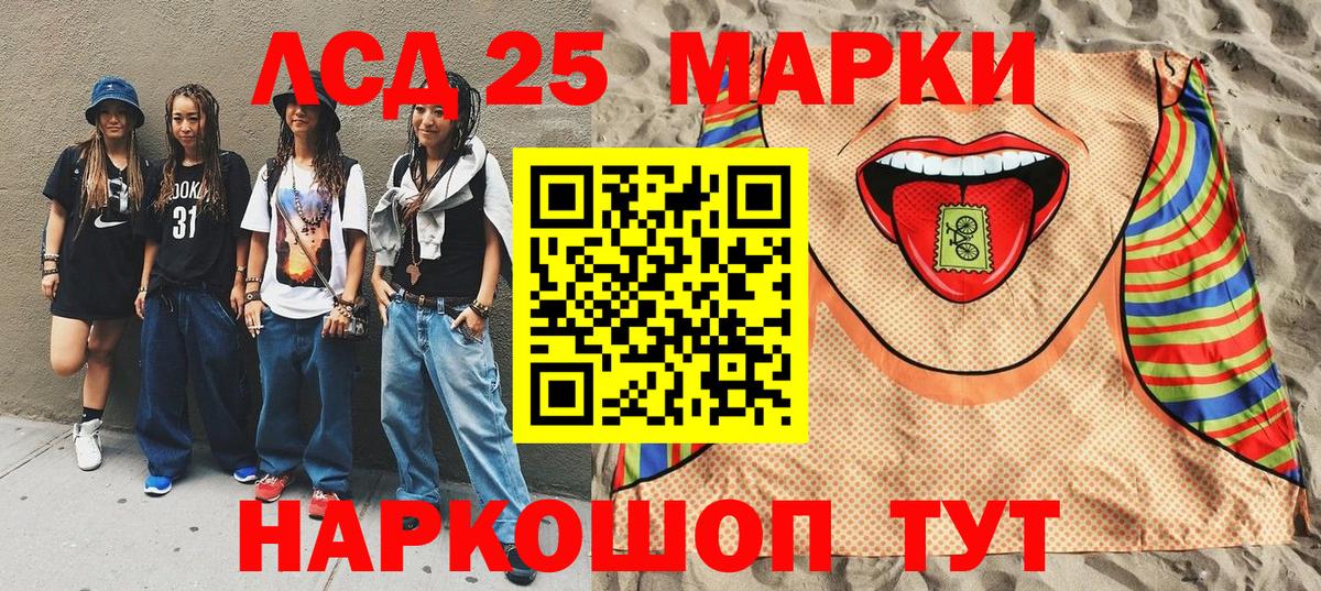 Апатиты  Марки 25I-NBOMe 1,8мг  Вход с VPN 